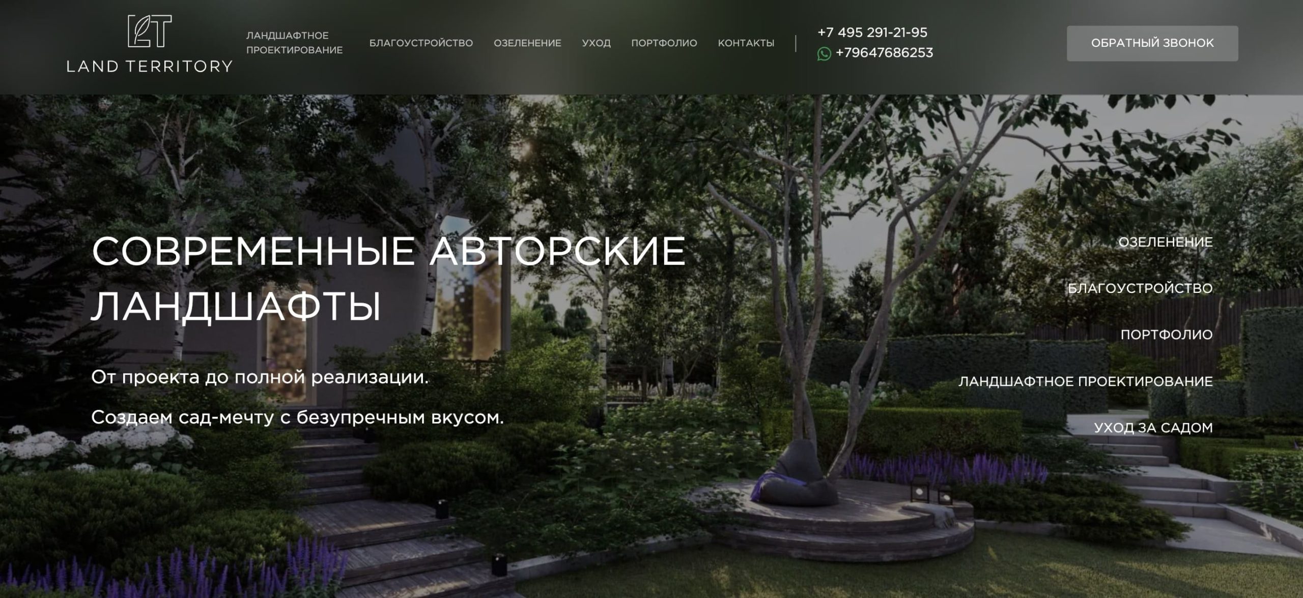 студия ландшафтного дизайна участка